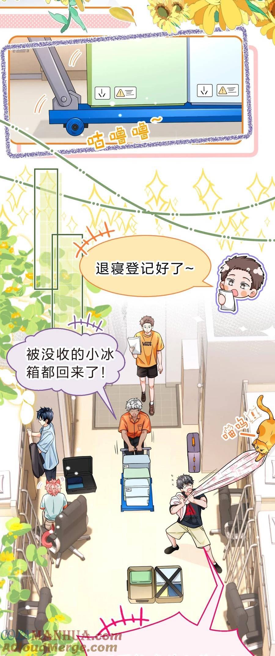 79 追到大学也要报复臭橘子！3