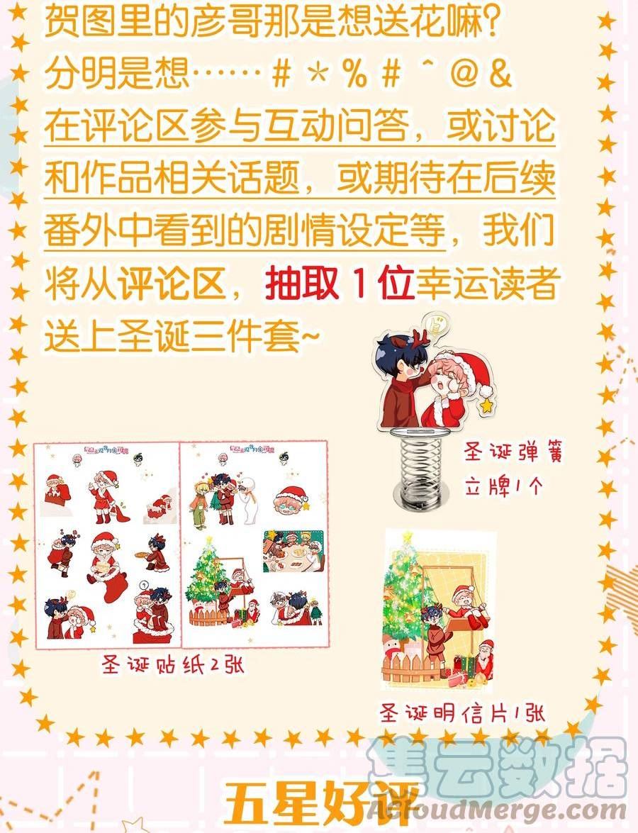 圣诞贺图 圣诞快乐~3