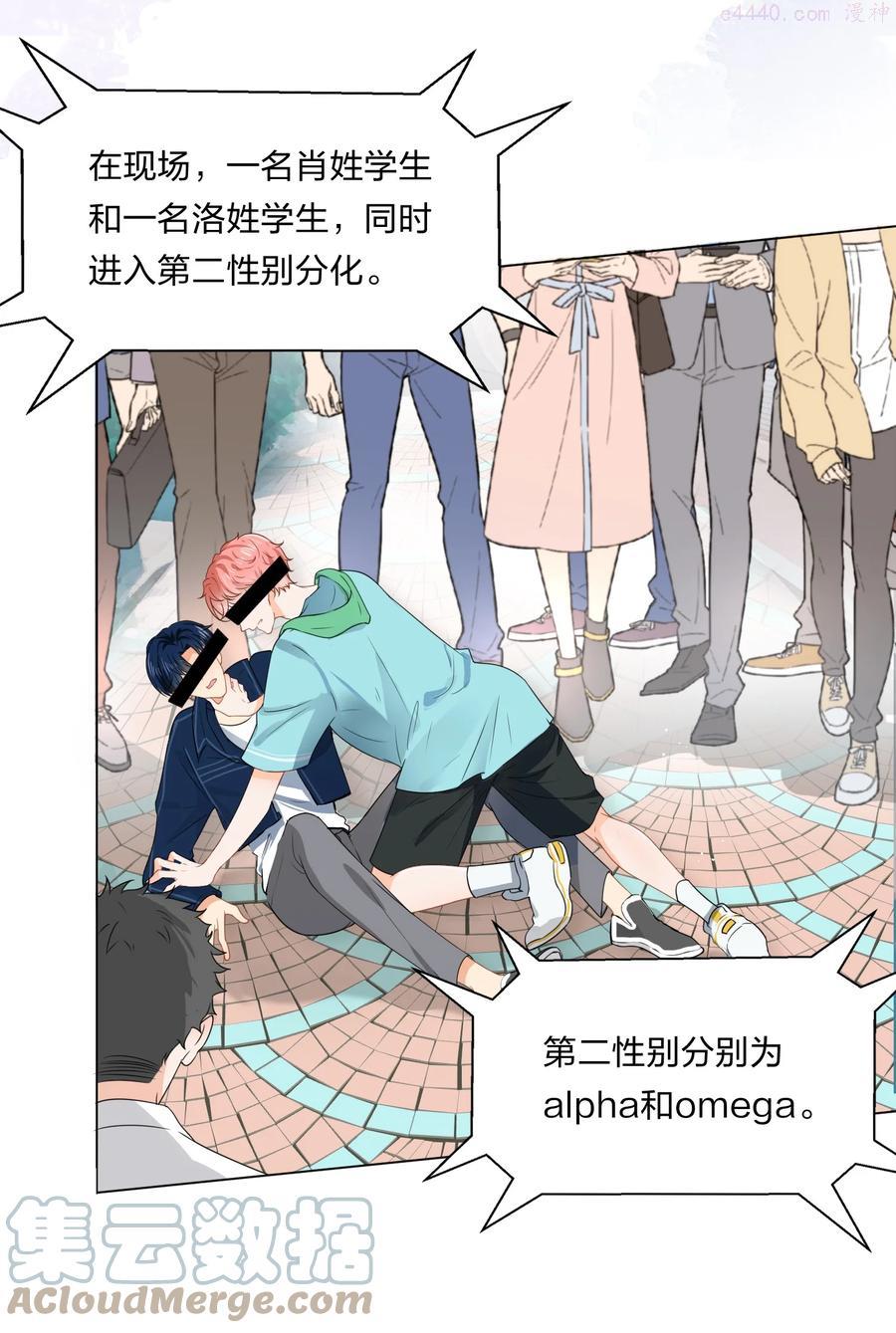 1 优秀的你值得认识优秀的我3