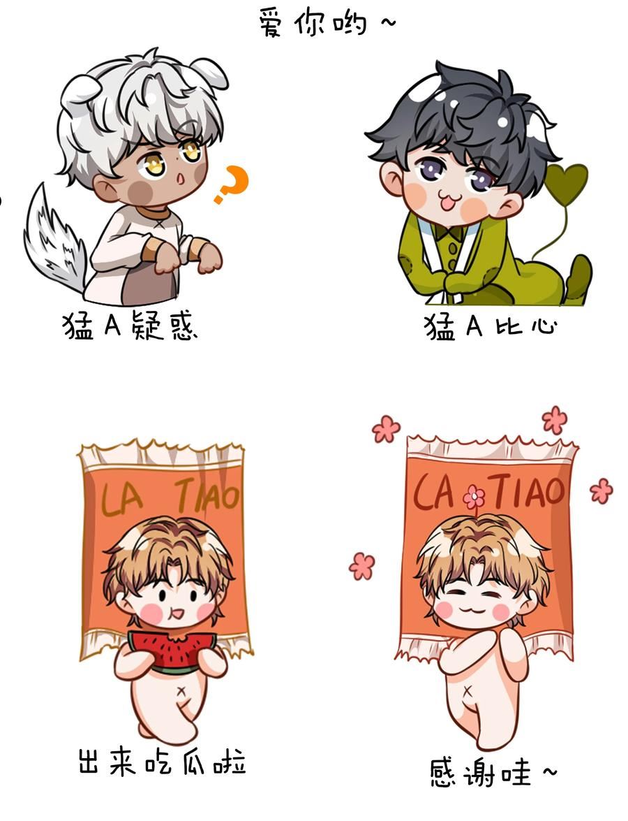 国庆小假期快乐~ 表情包？拿来把你第5弹1