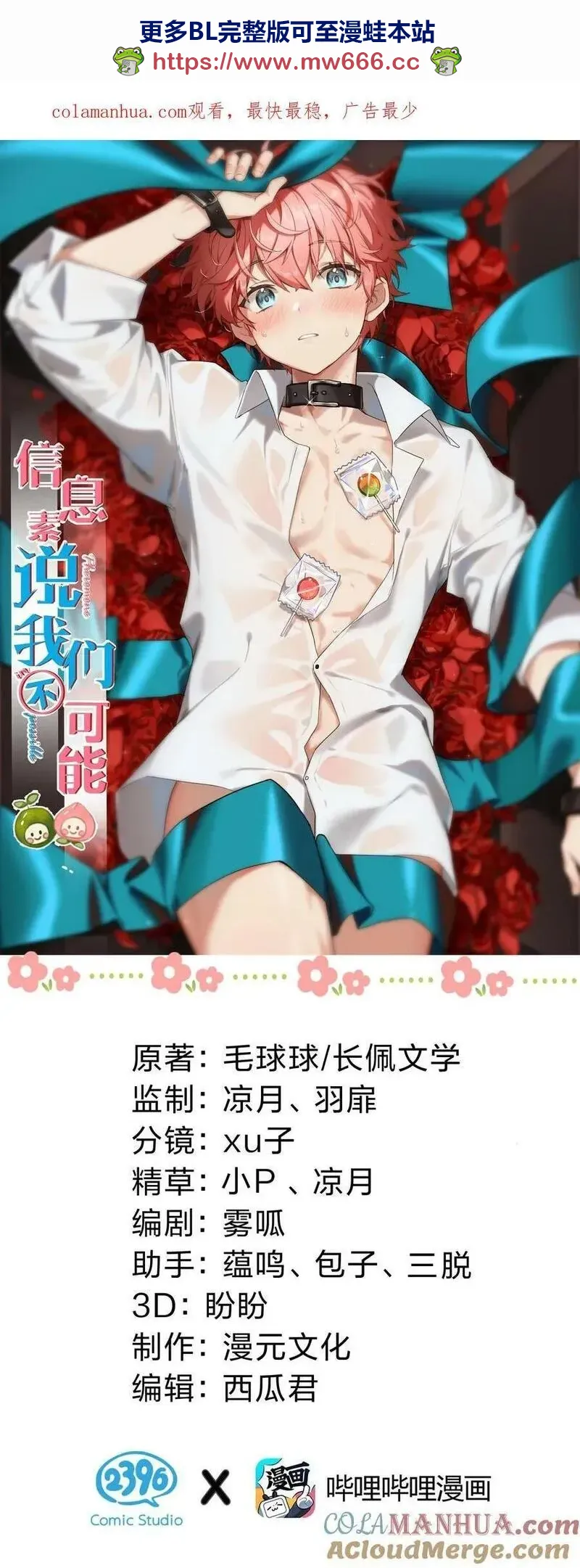 83 彦哥，我和你联姻吧【超长更新+福利掉落】0