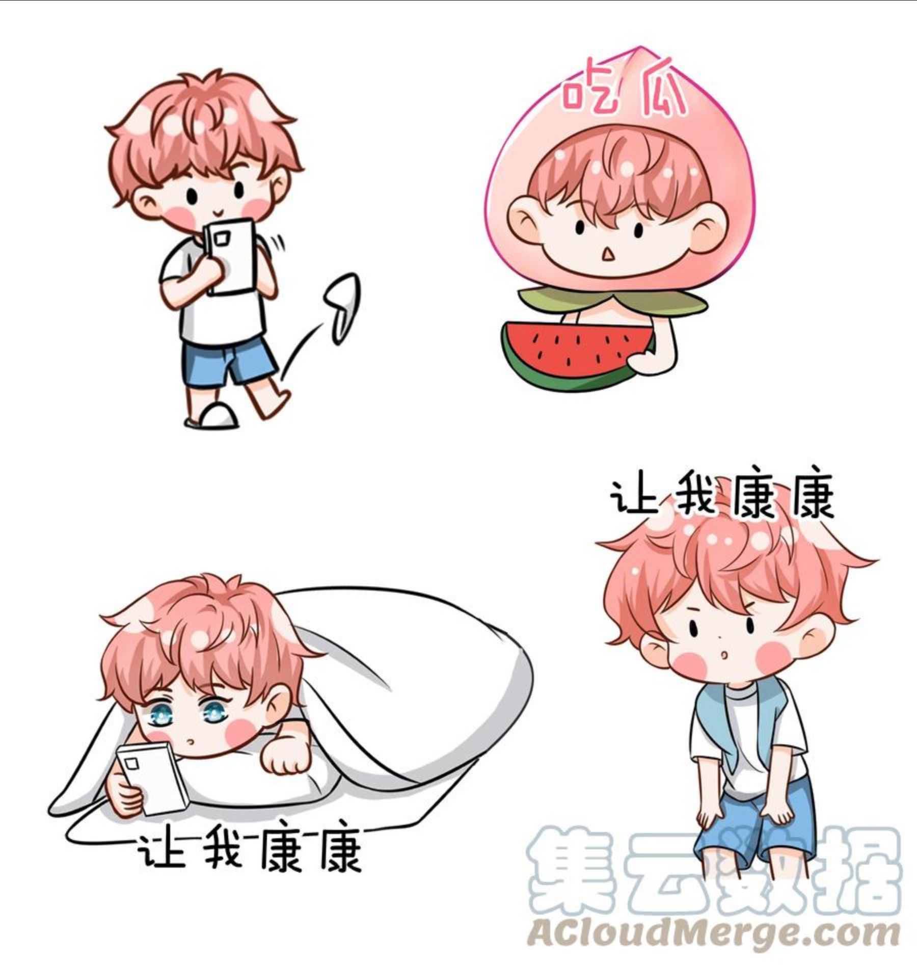 表情包 表情包？拿来吧你2+小假条4