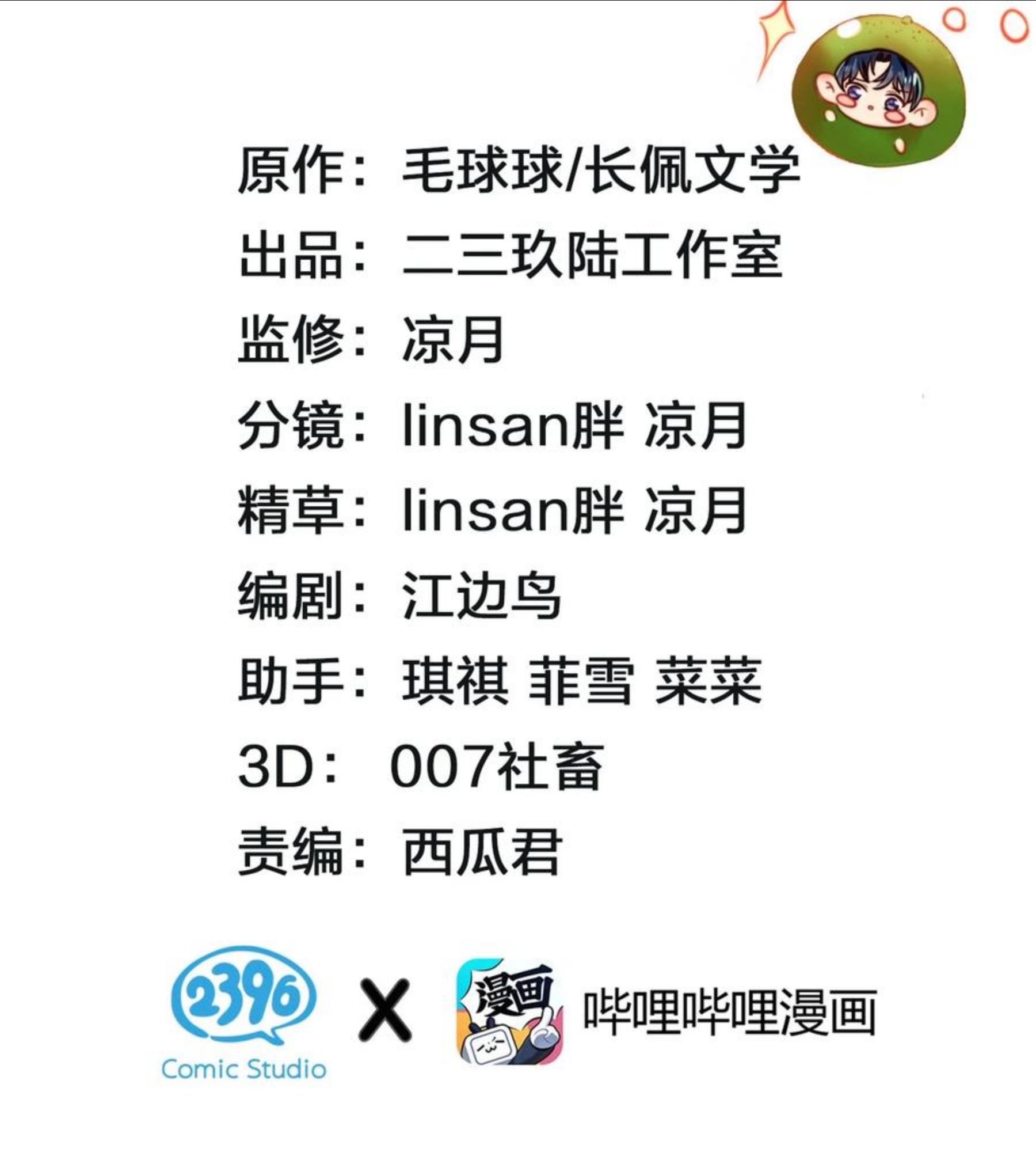 31 要不，你别回家了1