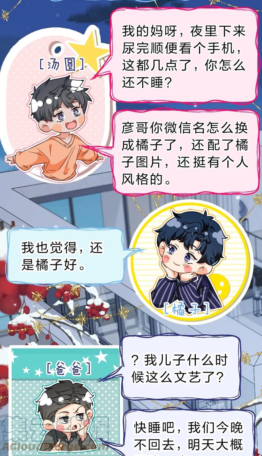 58 你的床好舒服啊~3