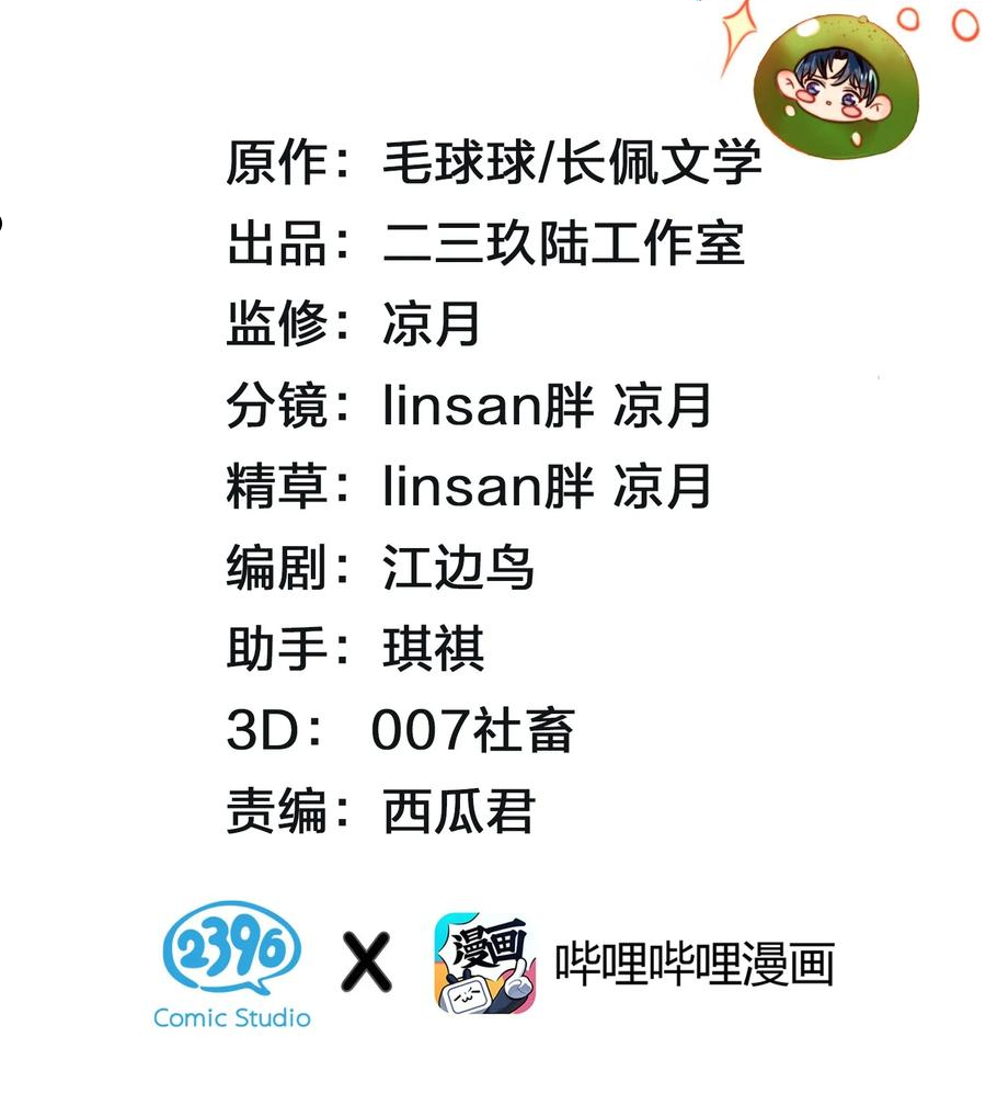 34 他不是渣A，我也不纯情1