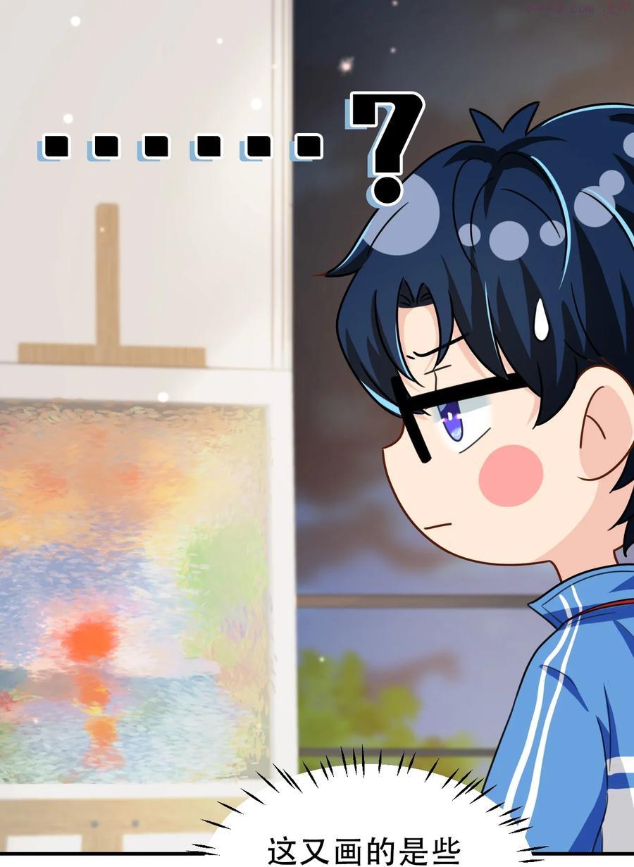 13 想好怎么贿赂我了吗，洛知予4