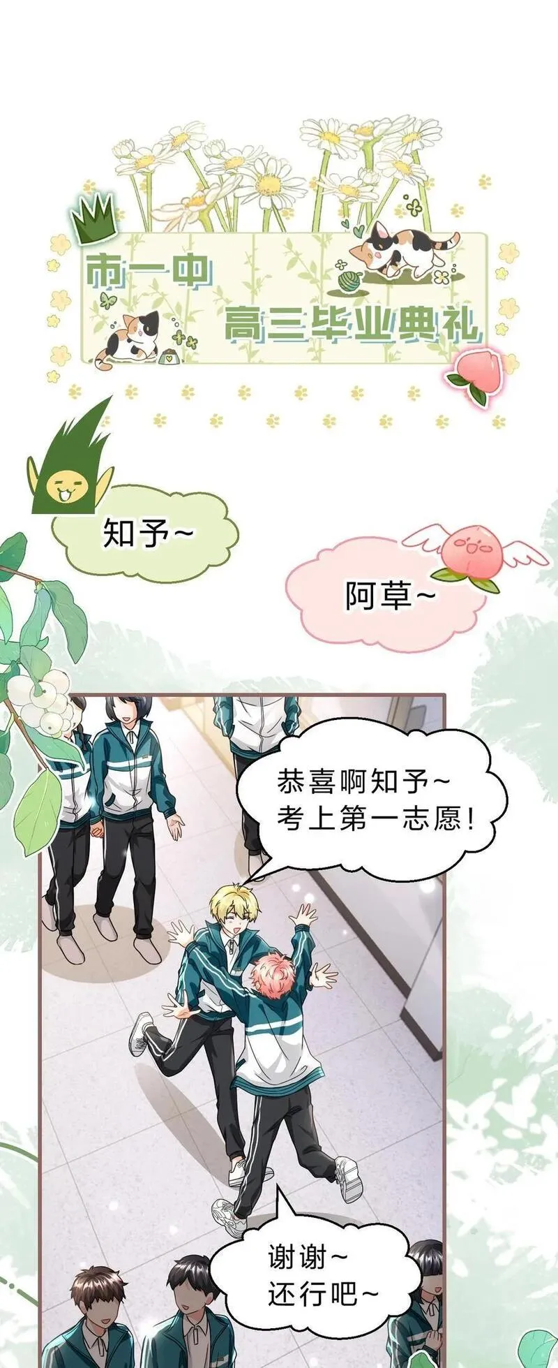 92 愿你的明天，如你所愿2