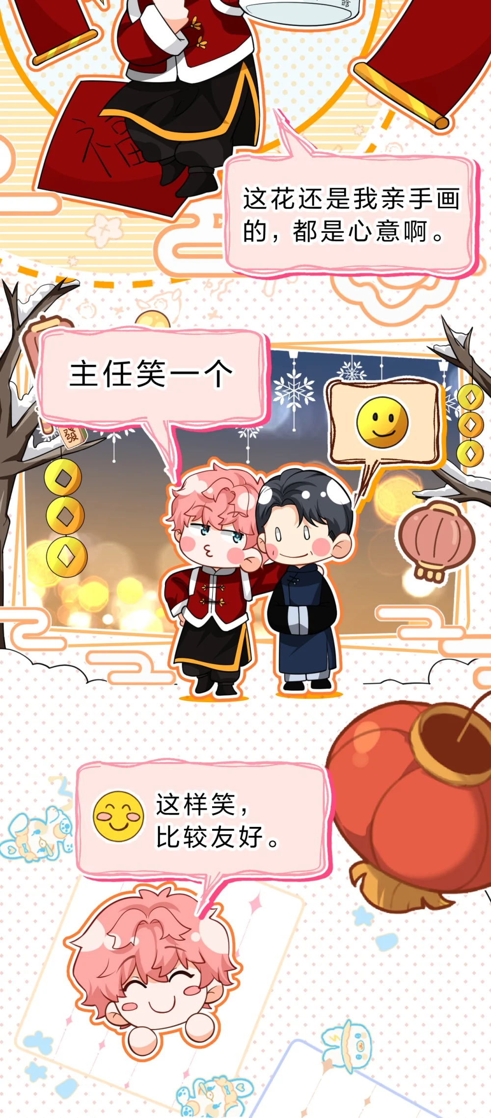 104 桃桃，做好持久战的准备哦3