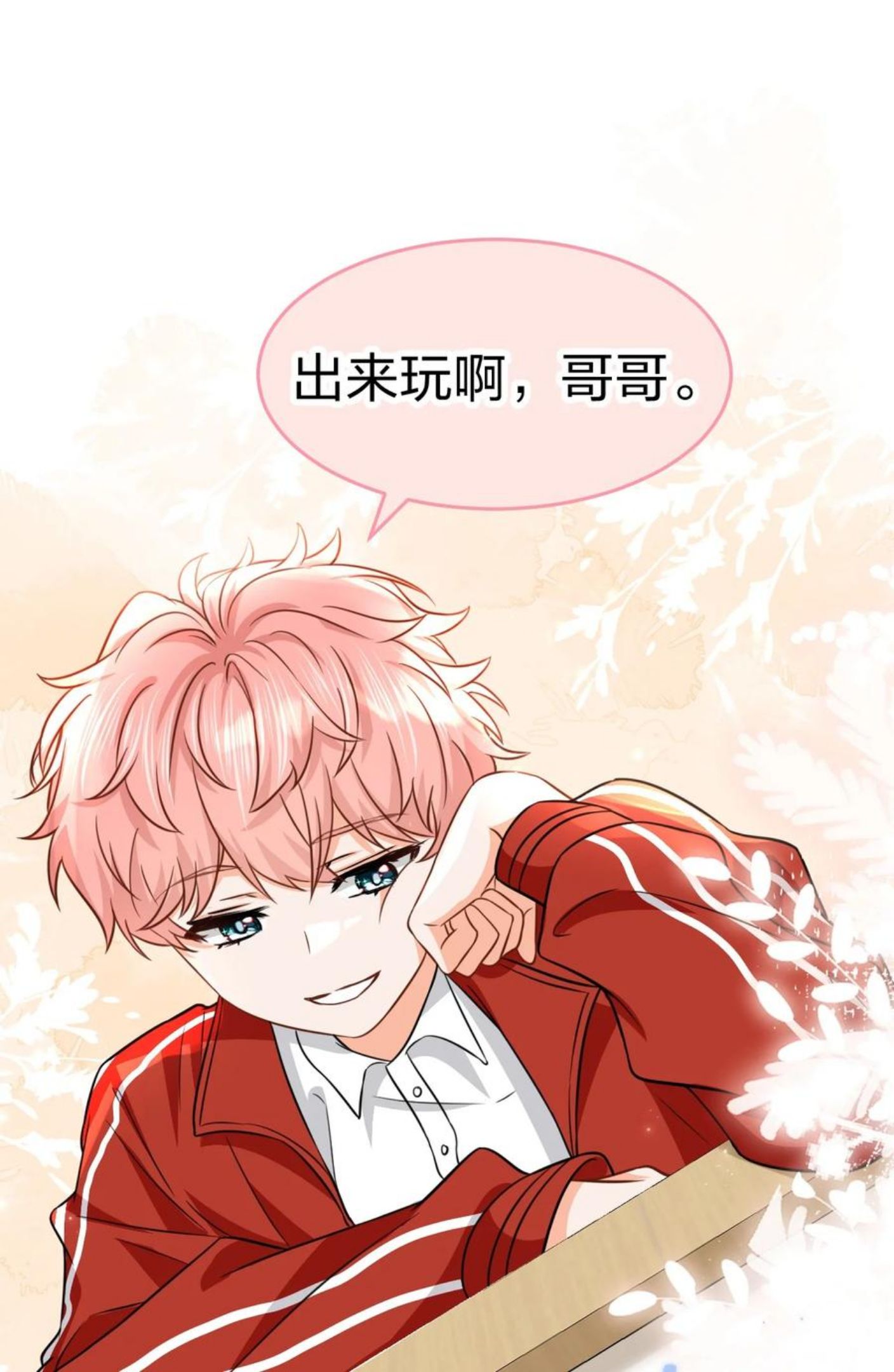 31 要不，你别回家了2