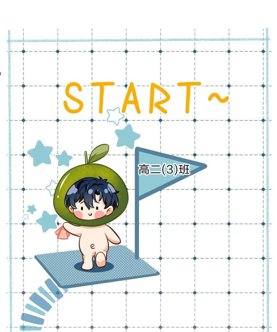 38 想约你出来玩，不可以吗哥哥2