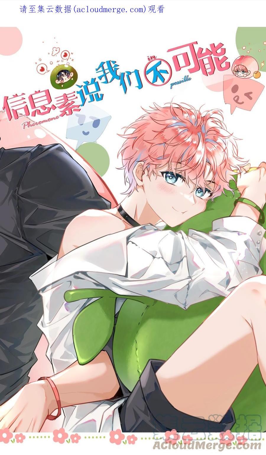 45 只是想靠近洛知予这个人0