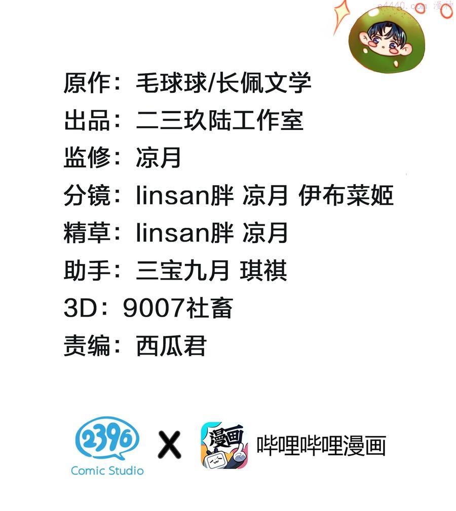 13 想好怎么贿赂我了吗，洛知予1