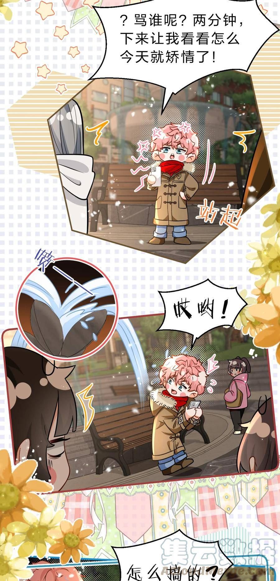 63 低配版水蜜桃，借你咬一口吧3