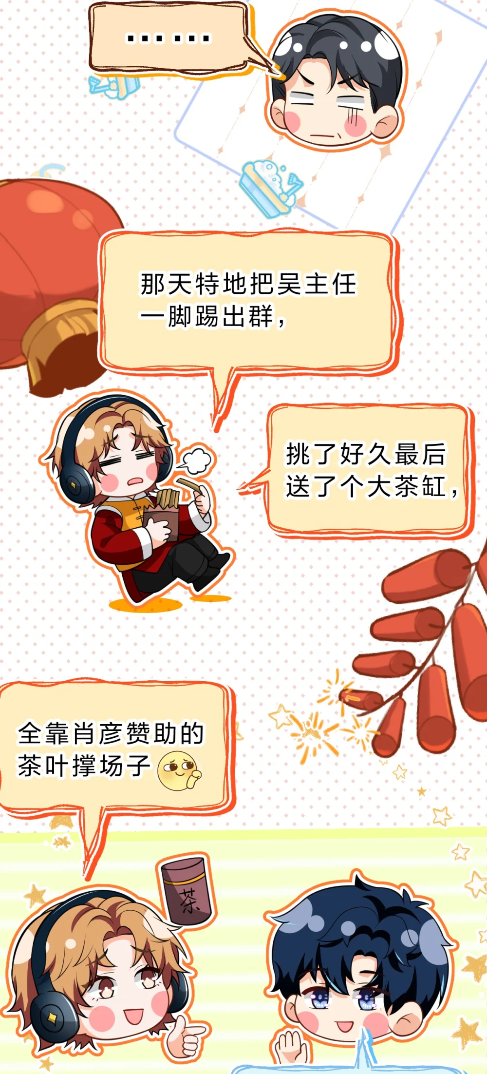 104 桃桃，做好持久战的准备哦4