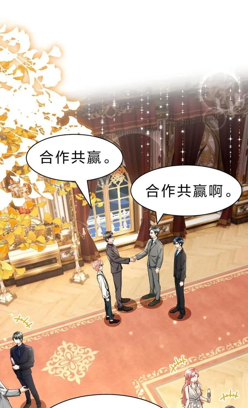 85 毕业啦！桃桃奔向了他们的未来2