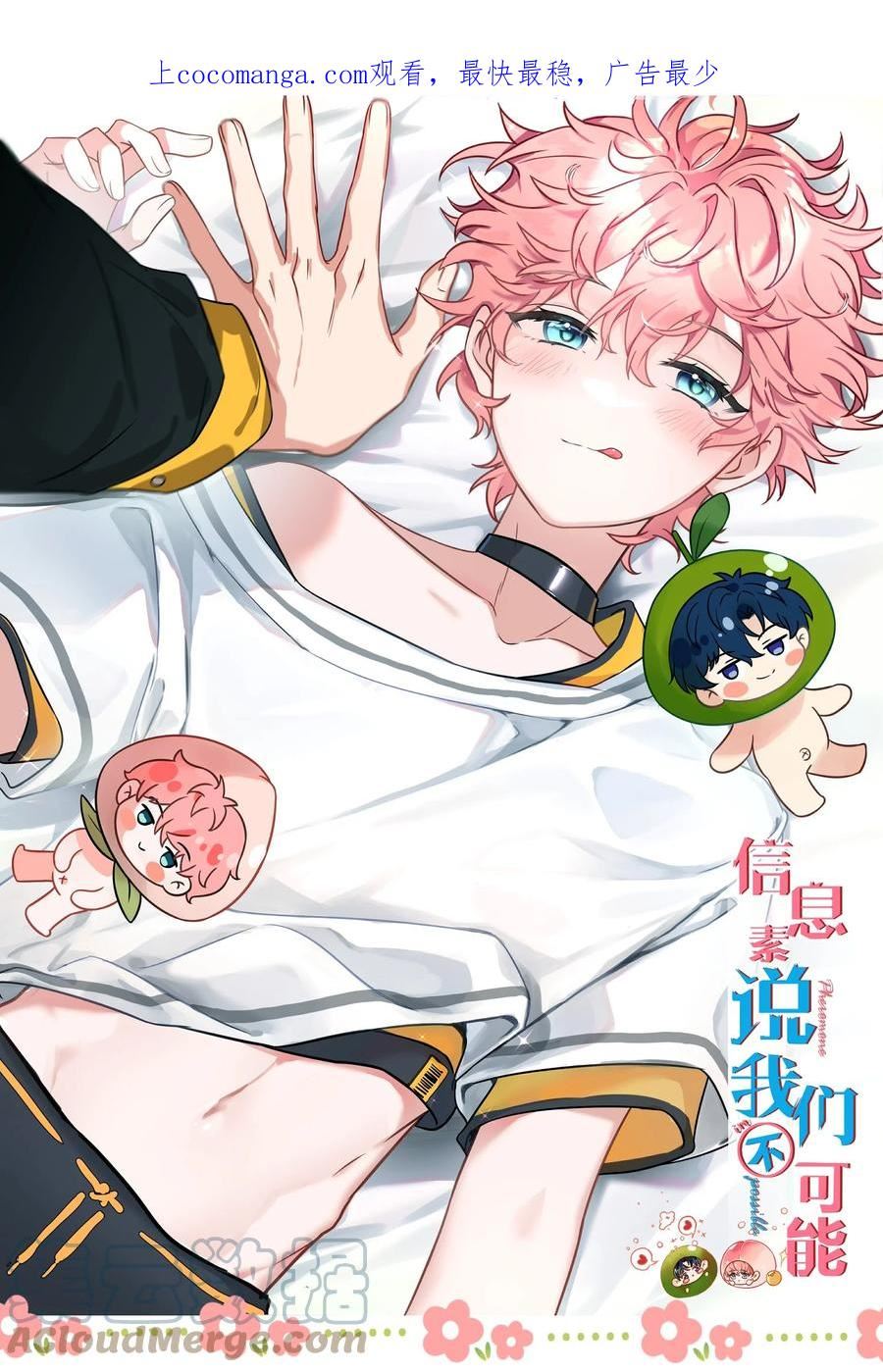 59 臭橘子还学会欺负人了！0