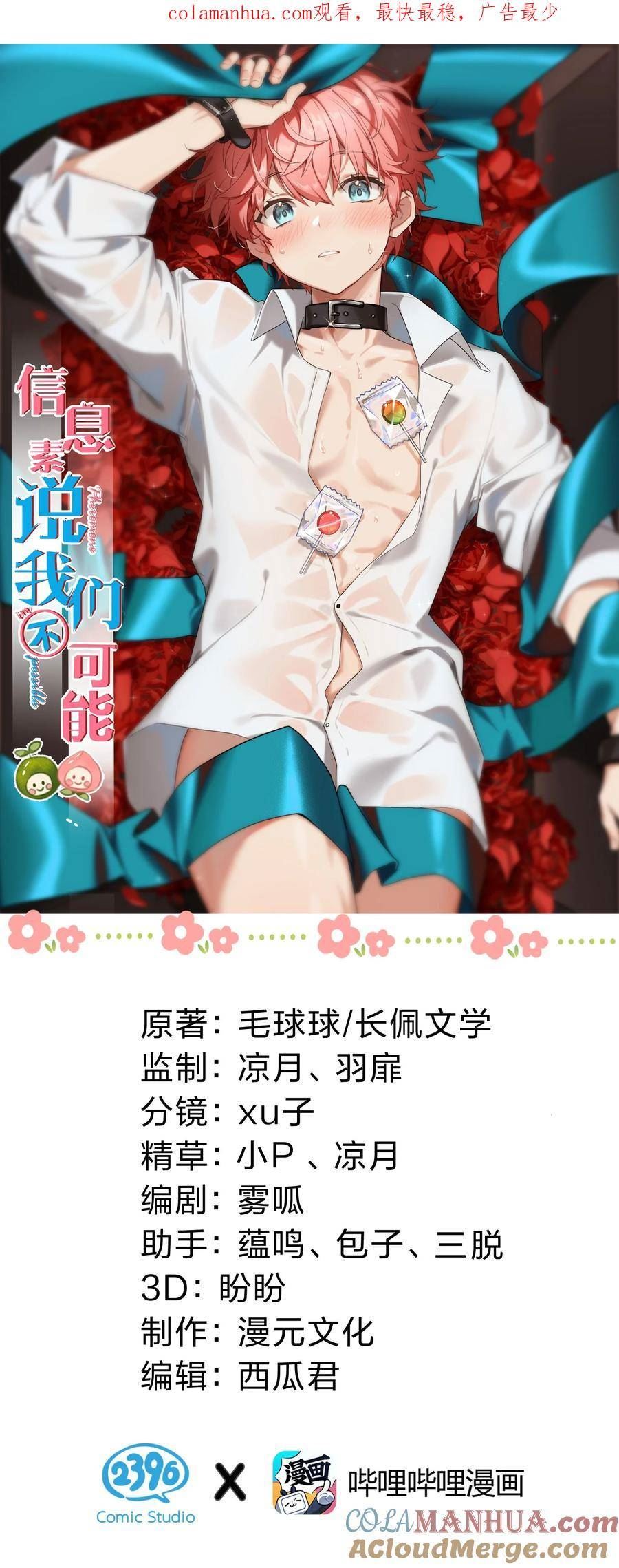 80 彦哥的甜蜜「惩罚」【内含知了生日福利掉落】0