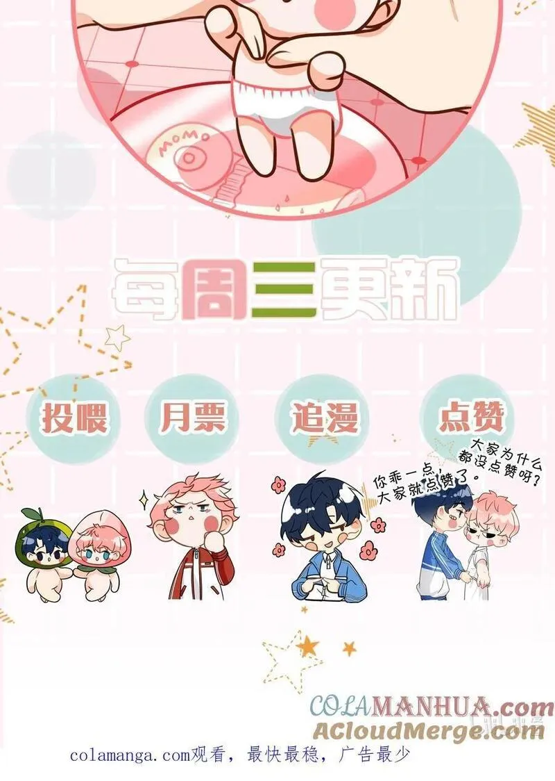 临时延更通知 晚些就来2