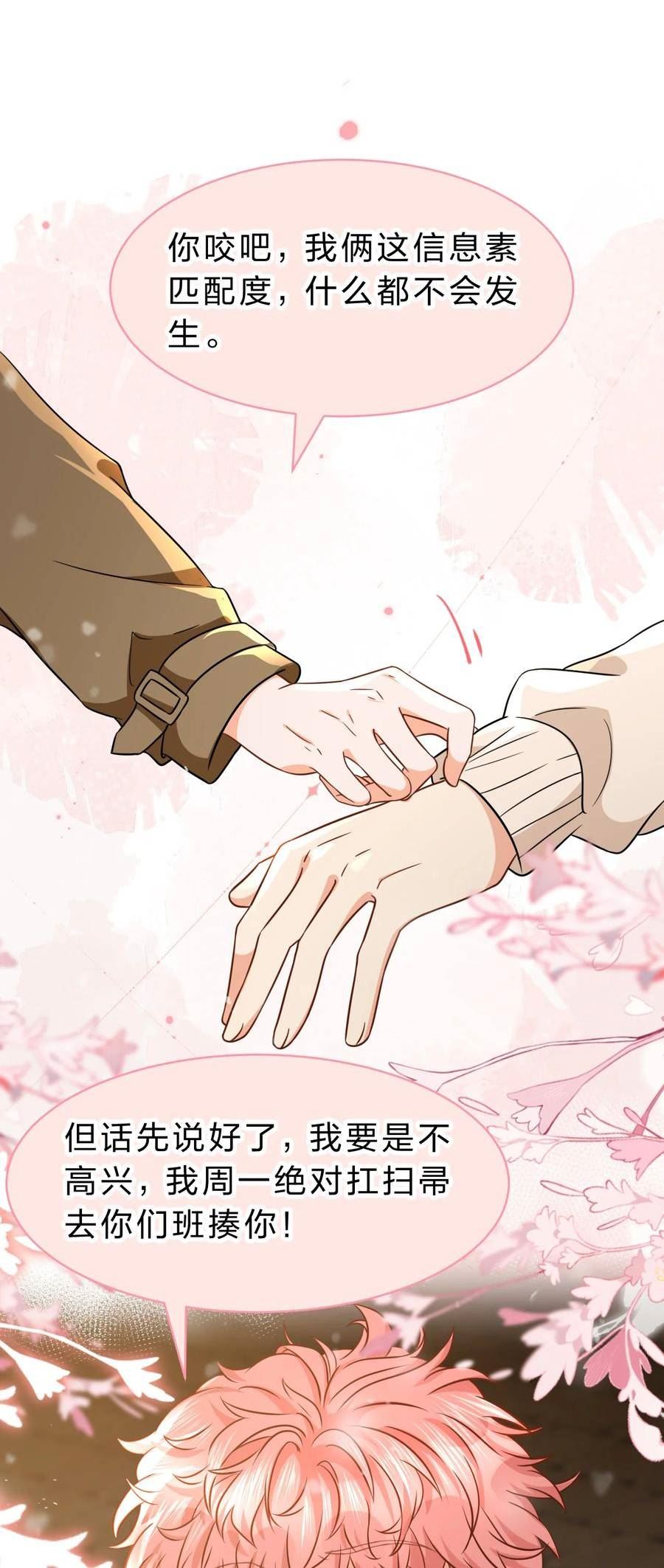 64 桃子好吃吗？臭橘子2