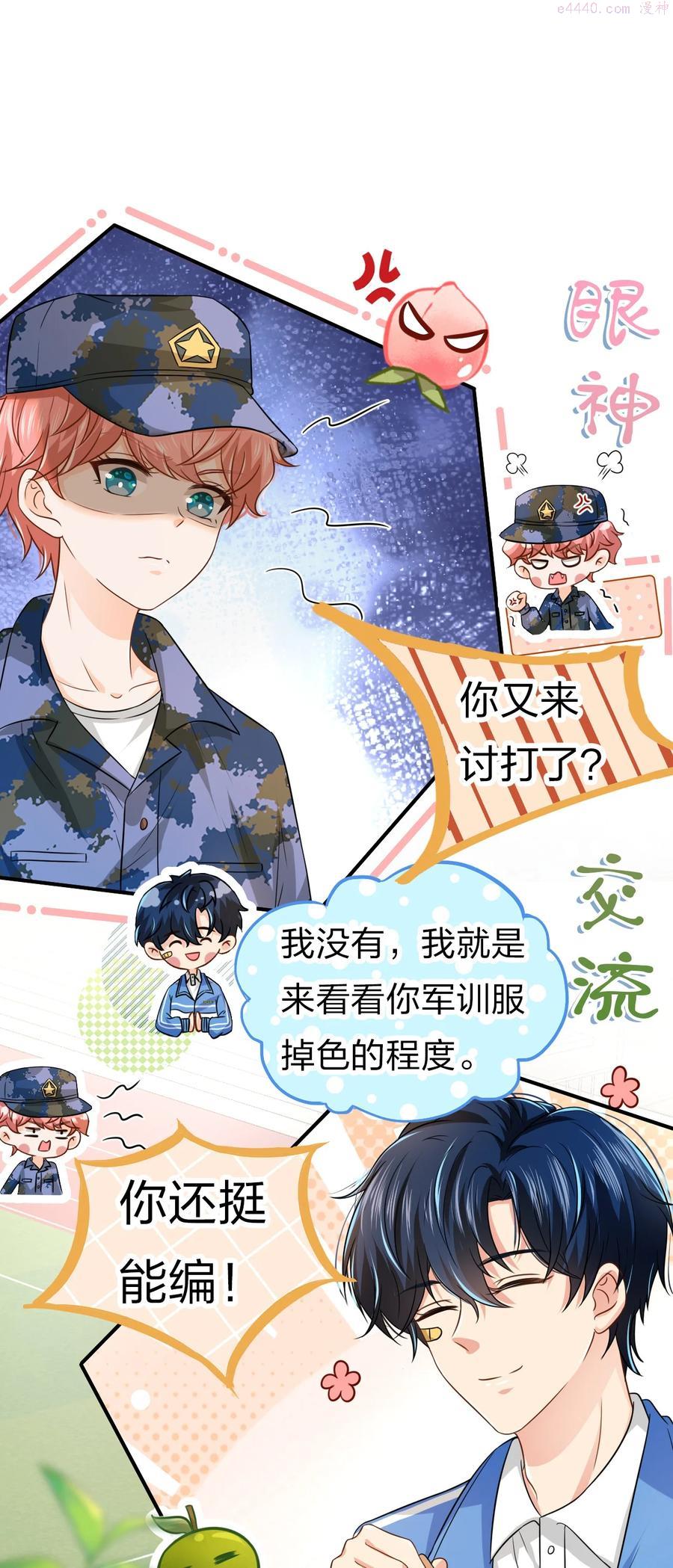 12 大不了让你咬回来2