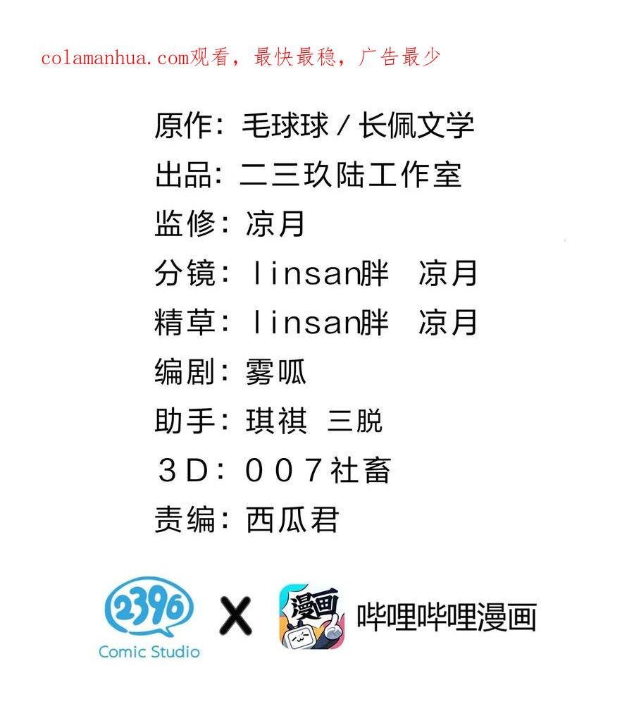 64 桃子好吃吗？臭橘子1