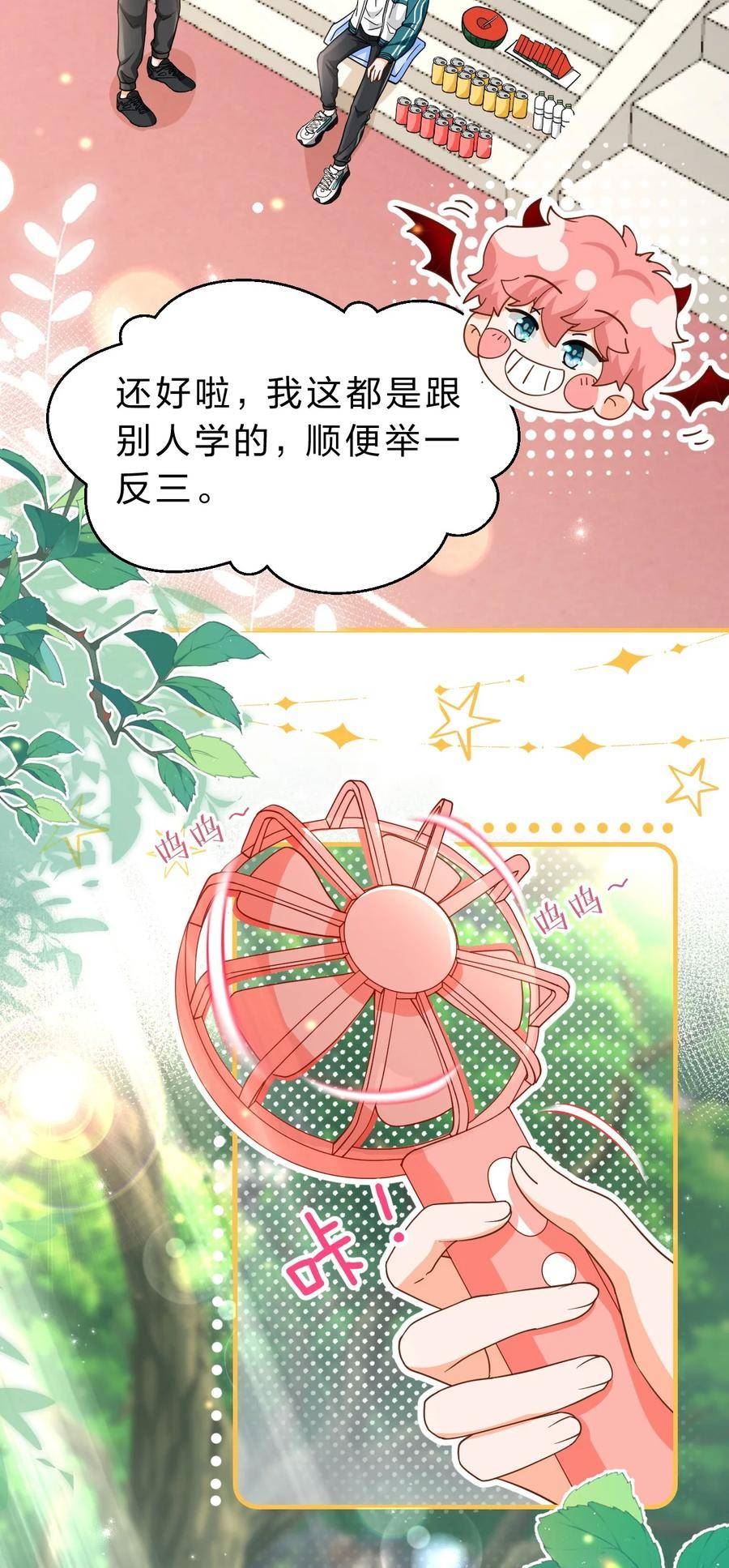 80 彦哥的甜蜜「惩罚」【内含知了生日福利掉落】2