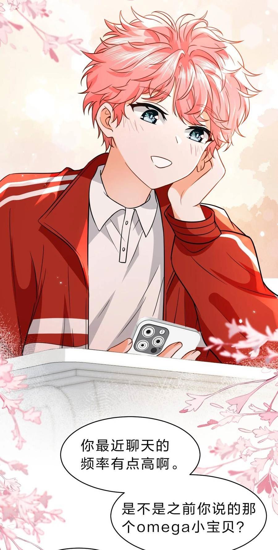 69 桃子想“标记”橘子据为己有4