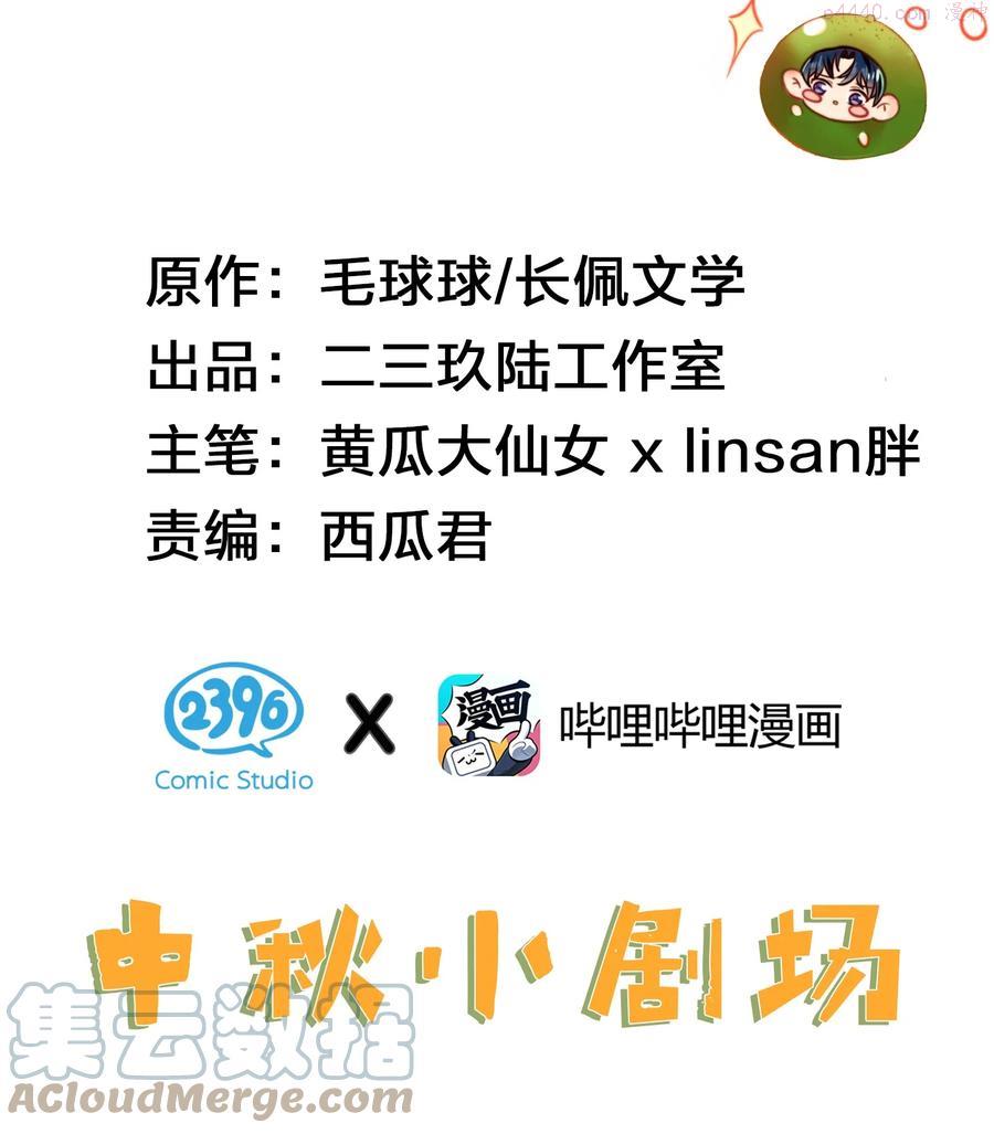 中秋番外 橘子兔兔终于对桃子兔兔下口了！1