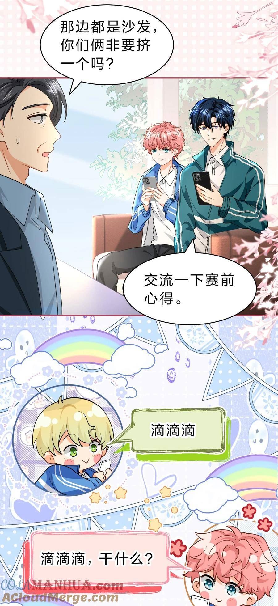 76 知了想要一个通报批评【内含福利掉落】3