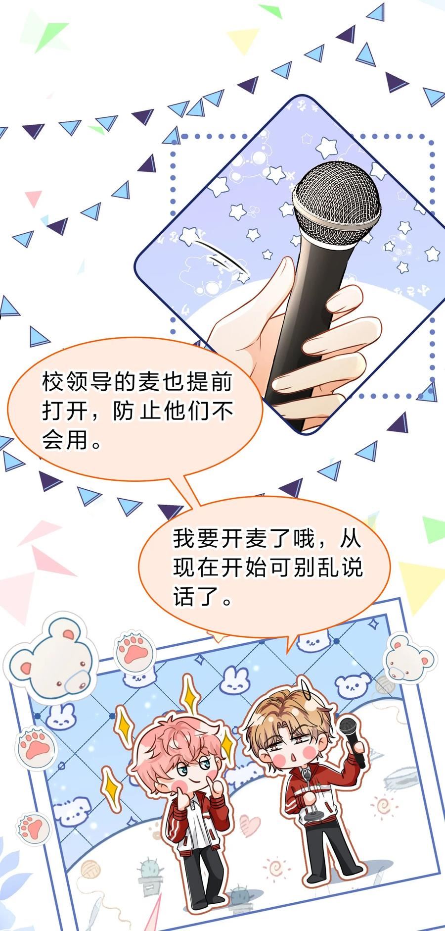 44 哥哥特别行，哥哥超厉害！4