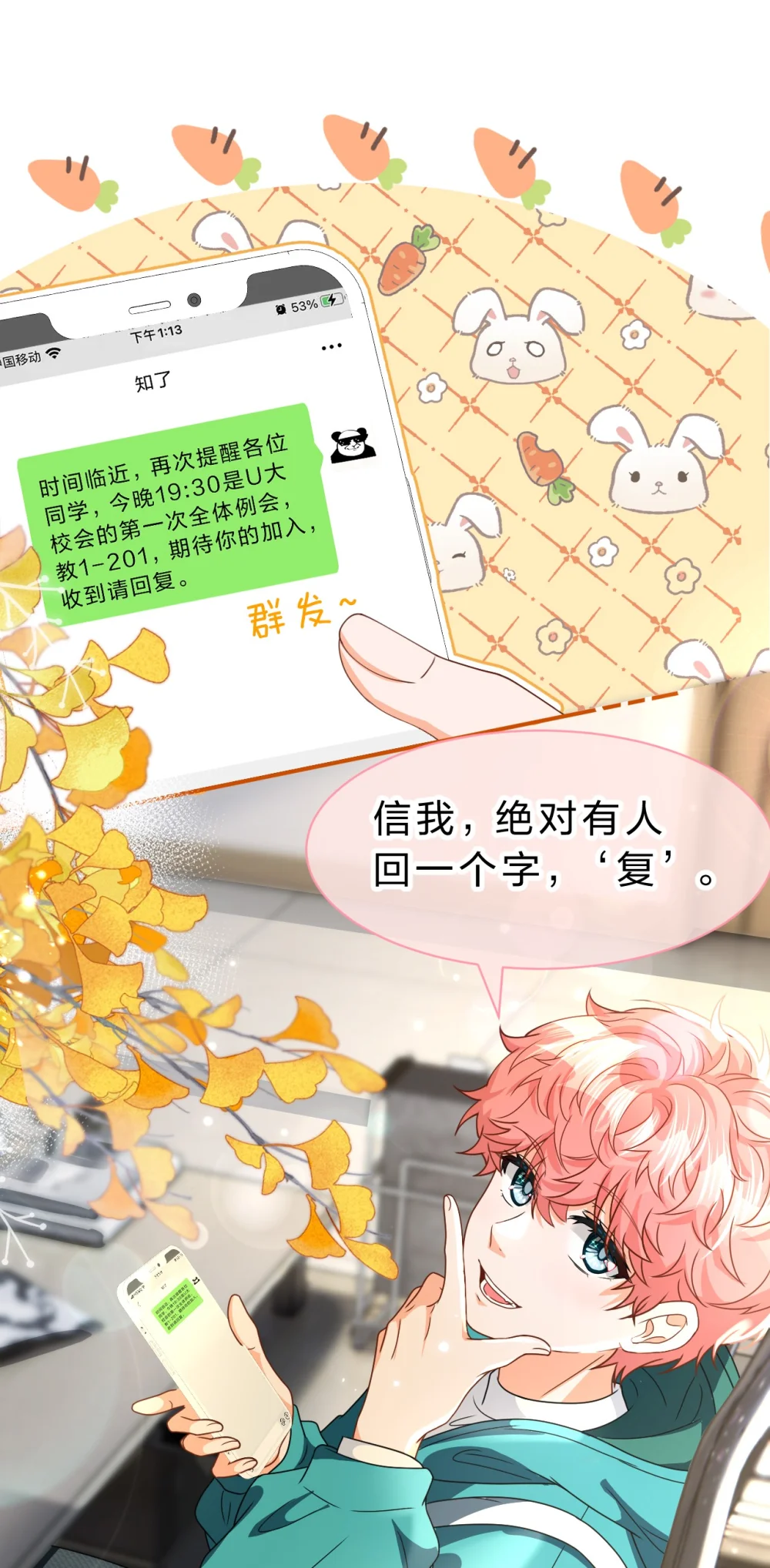 102 男朋友太受欢迎怎么办~【装扮来啦！】2