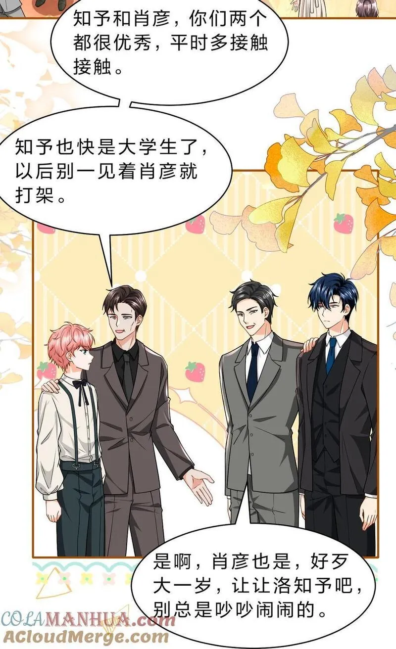 85 毕业啦！桃桃奔向了他们的未来3