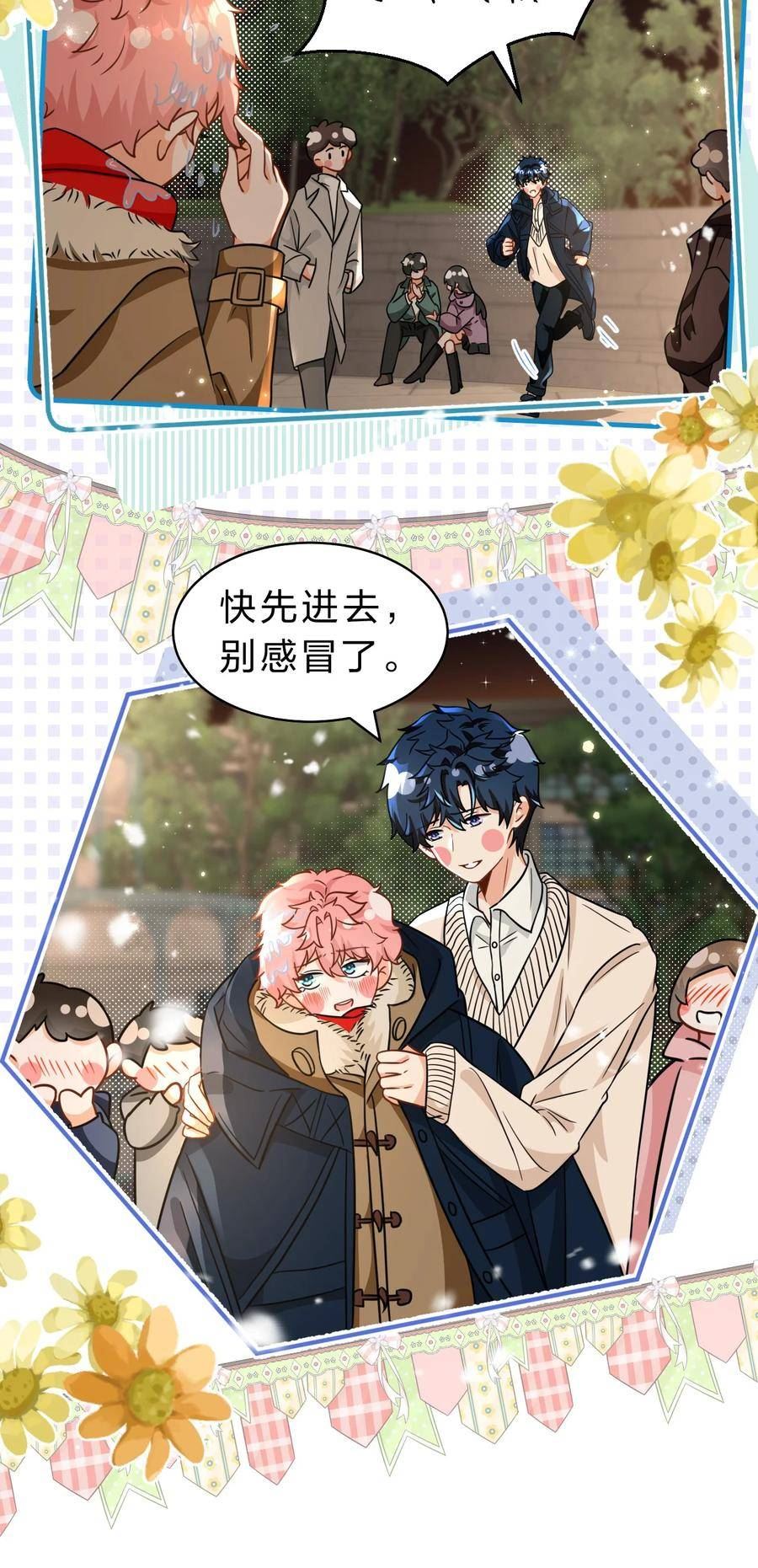 63 低配版水蜜桃，借你咬一口吧4