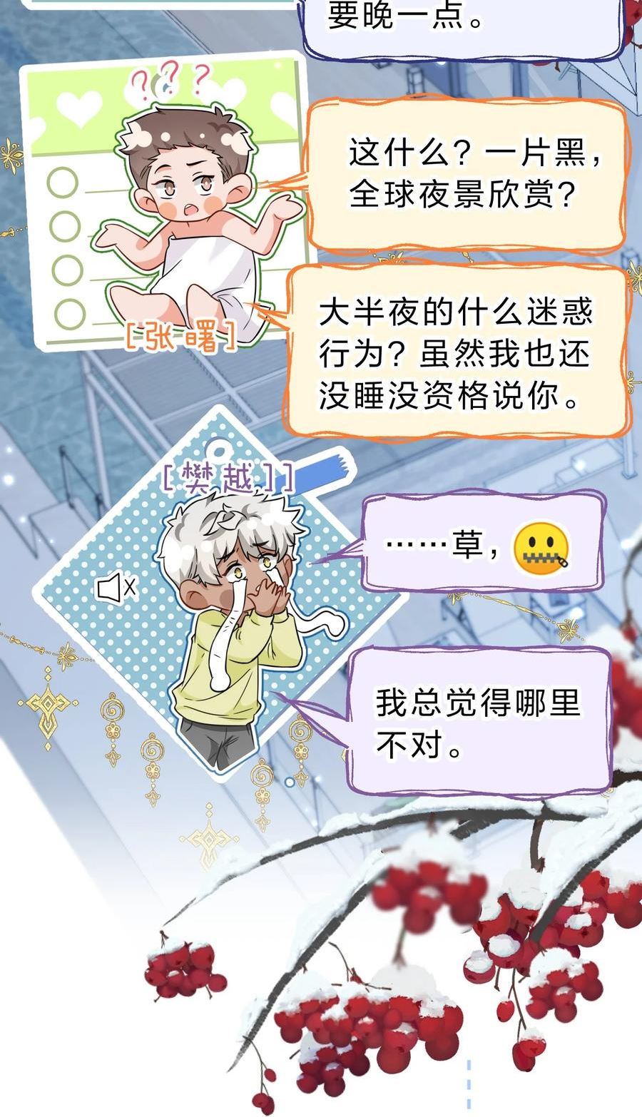 58 你的床好舒服啊~4