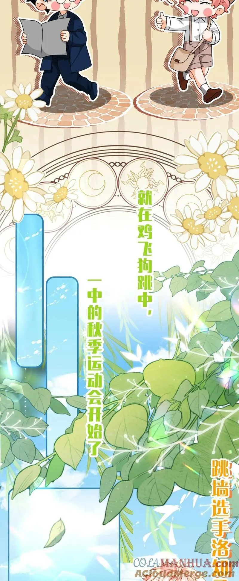 83 彦哥，我和你联姻吧【超长更新+福利掉落】3