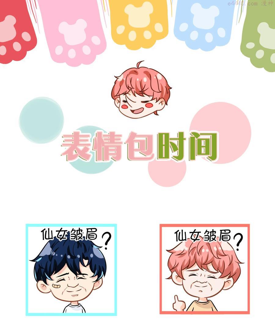 表情包 表情包？拿来吧你1