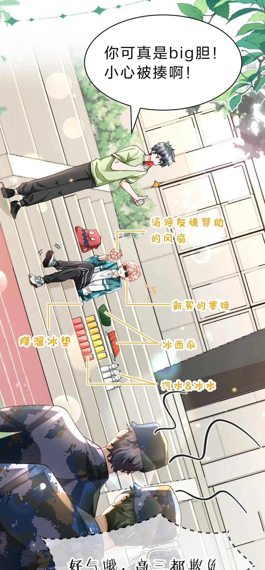 80 彦哥的甜蜜「惩罚」【内含知了生日福利掉落】4