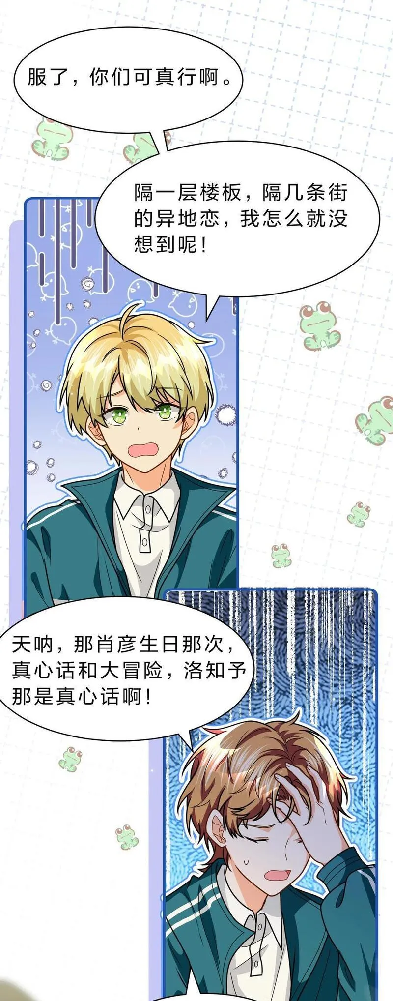 93 生米都煮成大米粥了4