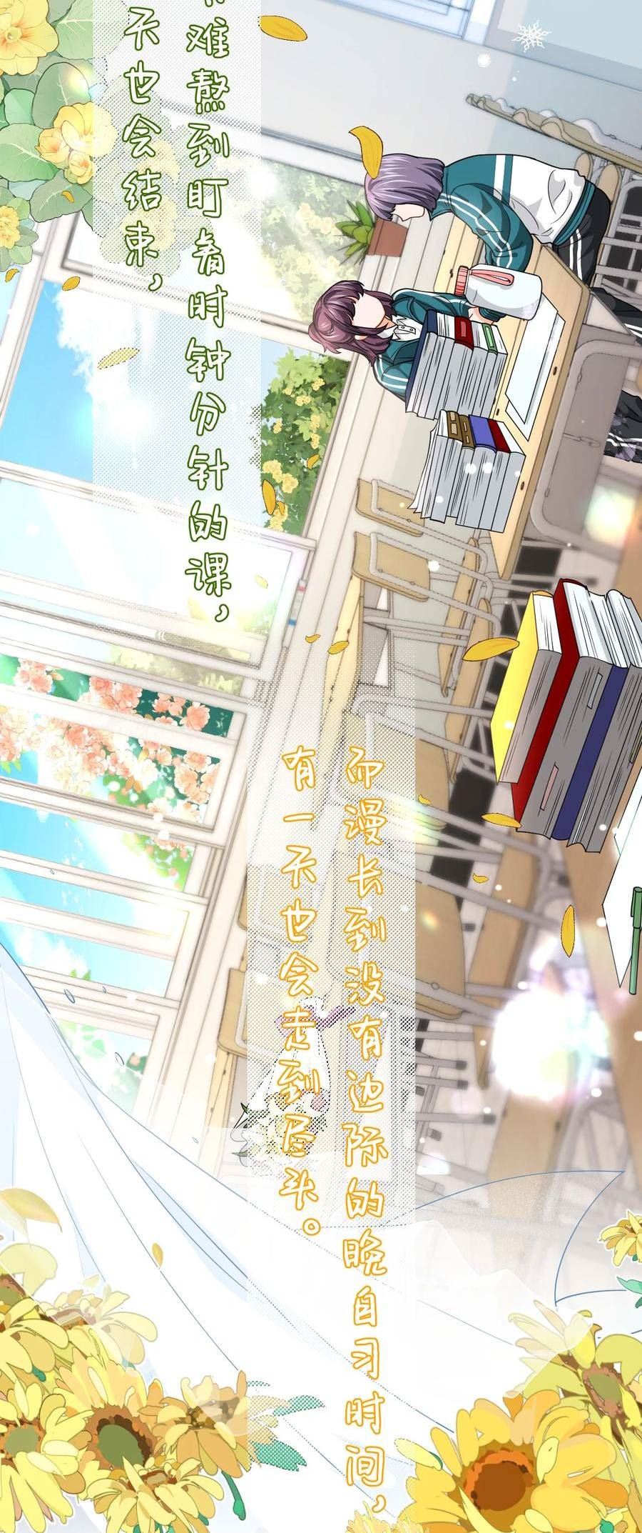 79 追到大学也要报复臭橘子！2