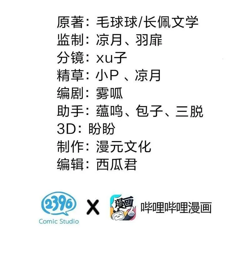 85 毕业啦！桃桃奔向了他们的未来1