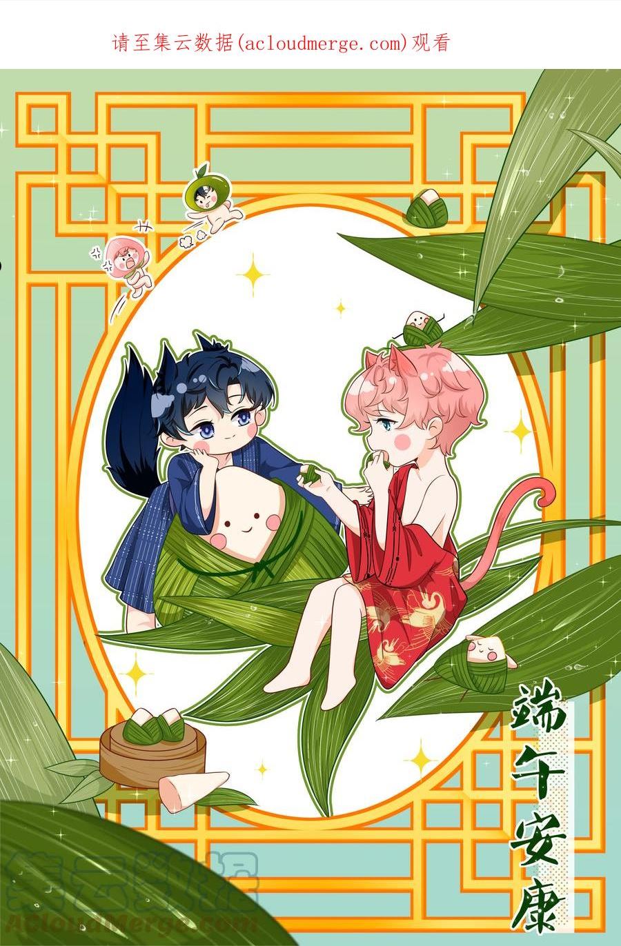 端午安康 端午节快乐~0