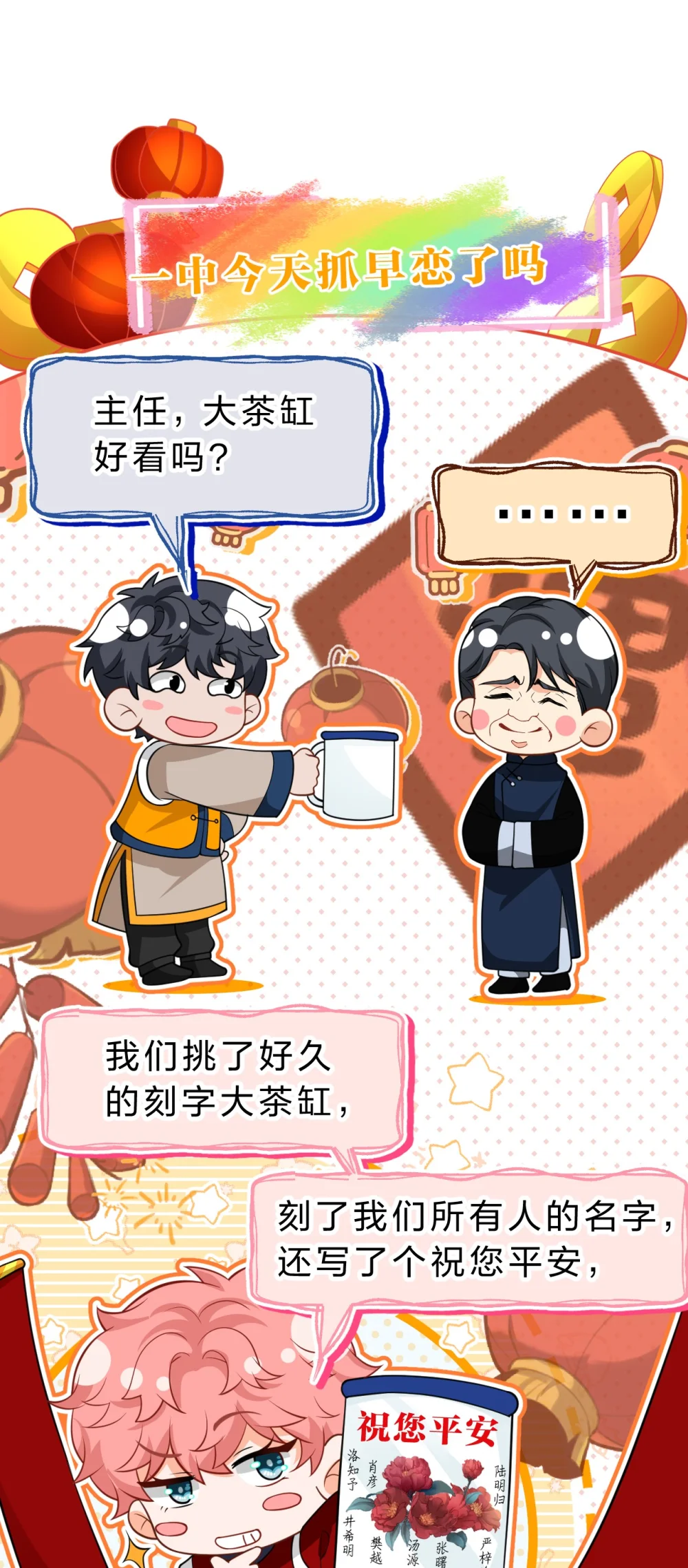 104 桃桃，做好持久战的准备哦2