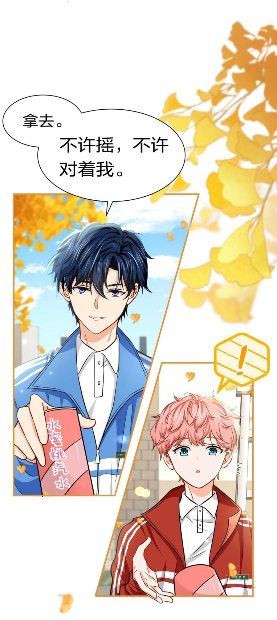 27 彦哥的内心，跌宕起伏4