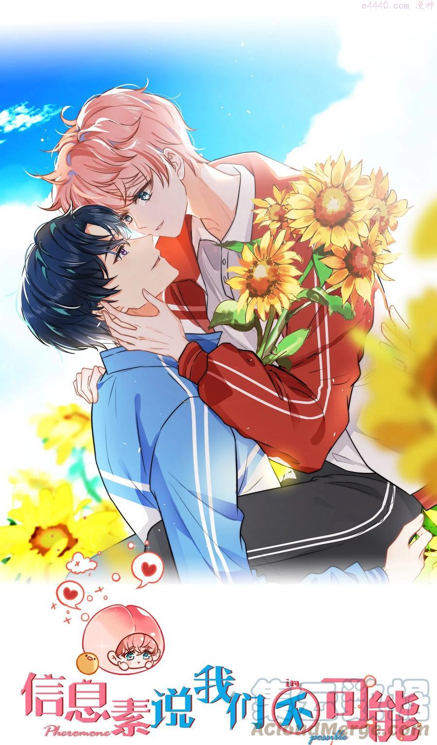 中秋番外 橘子兔兔终于对桃子兔兔下口了！0