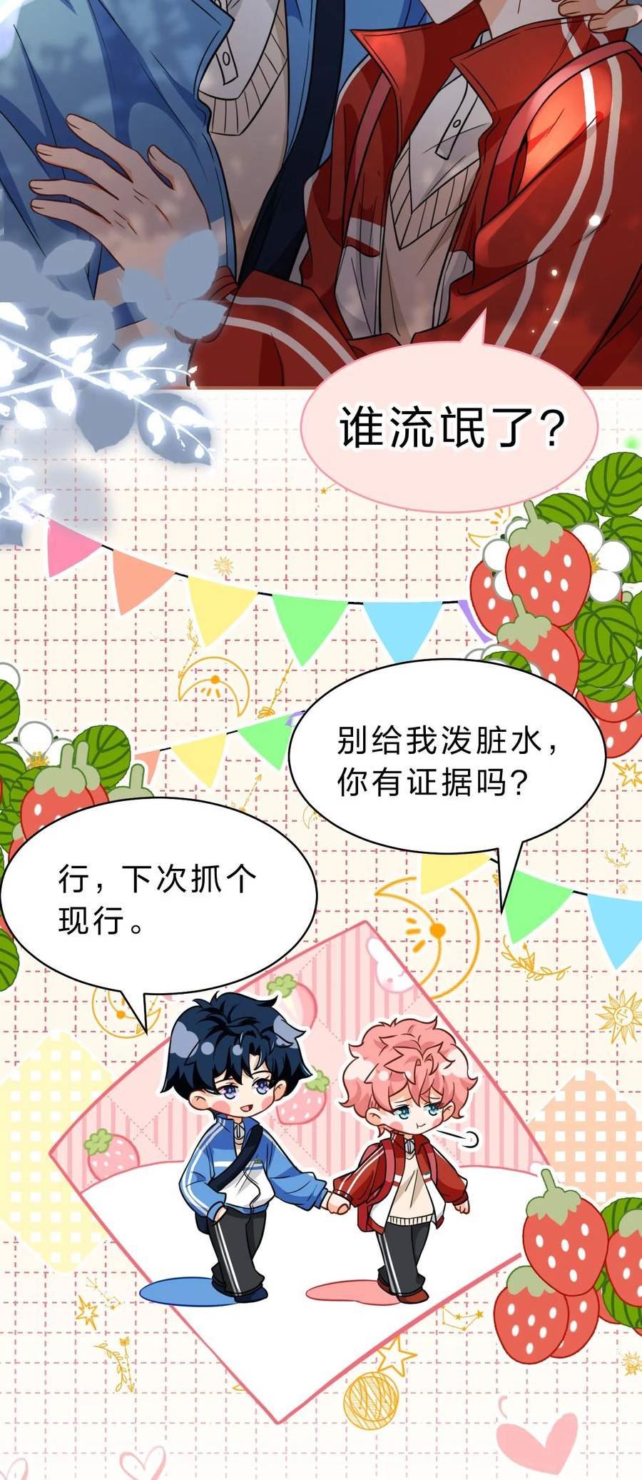 68 异地恋可真不容易啊~4