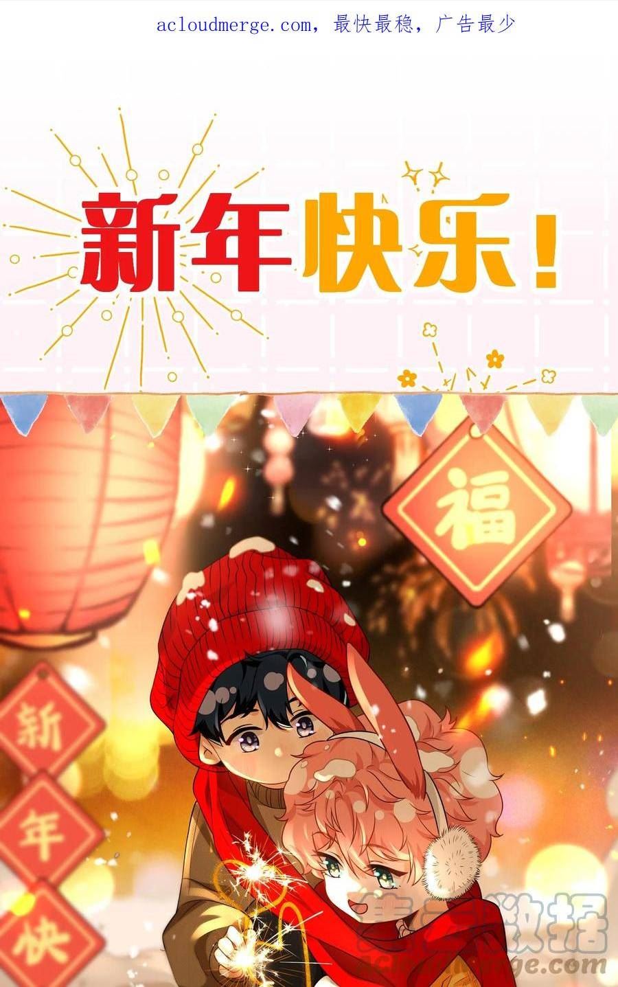 新春贺图 新年快乐~0