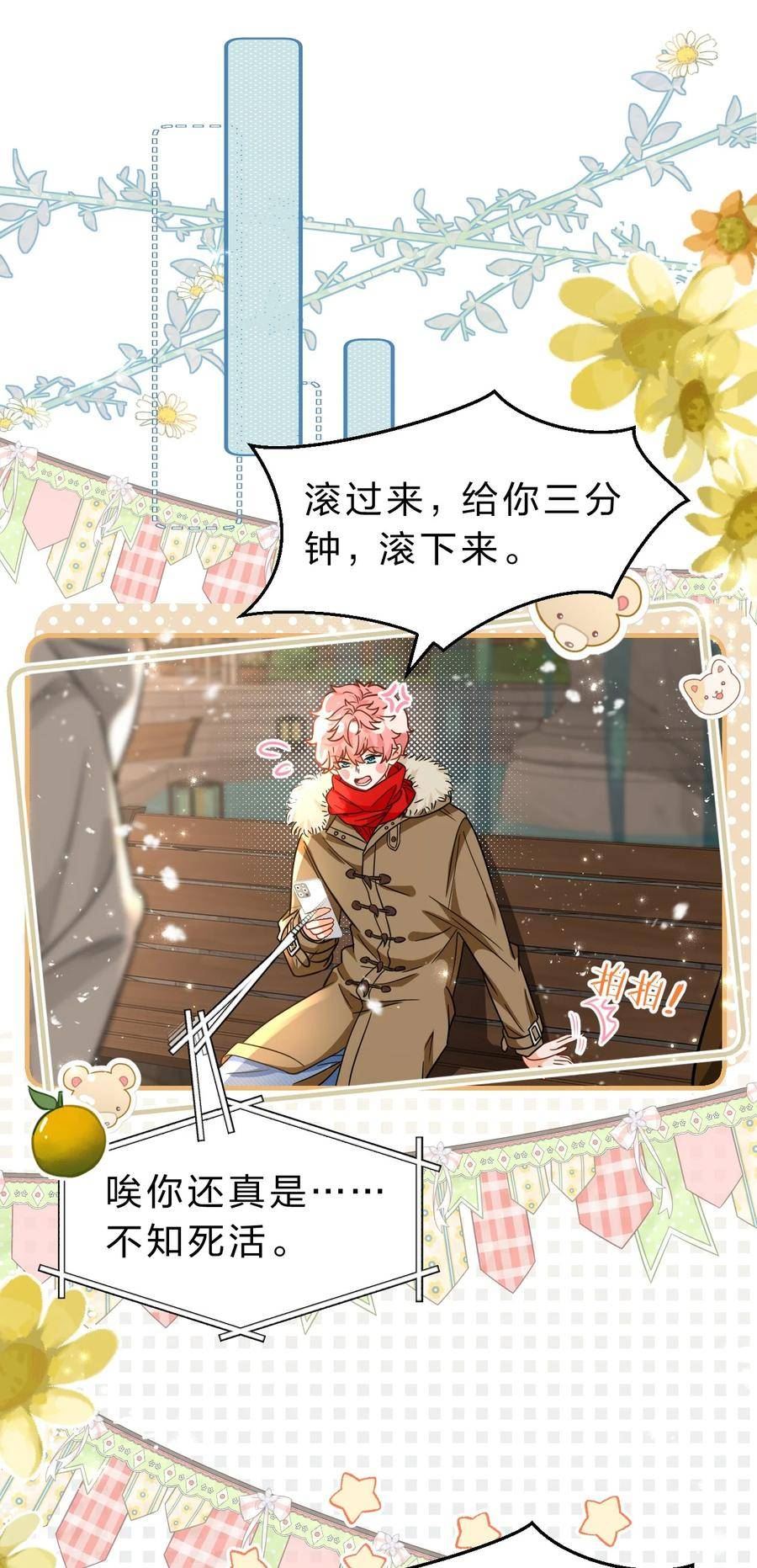 63 低配版水蜜桃，借你咬一口吧2