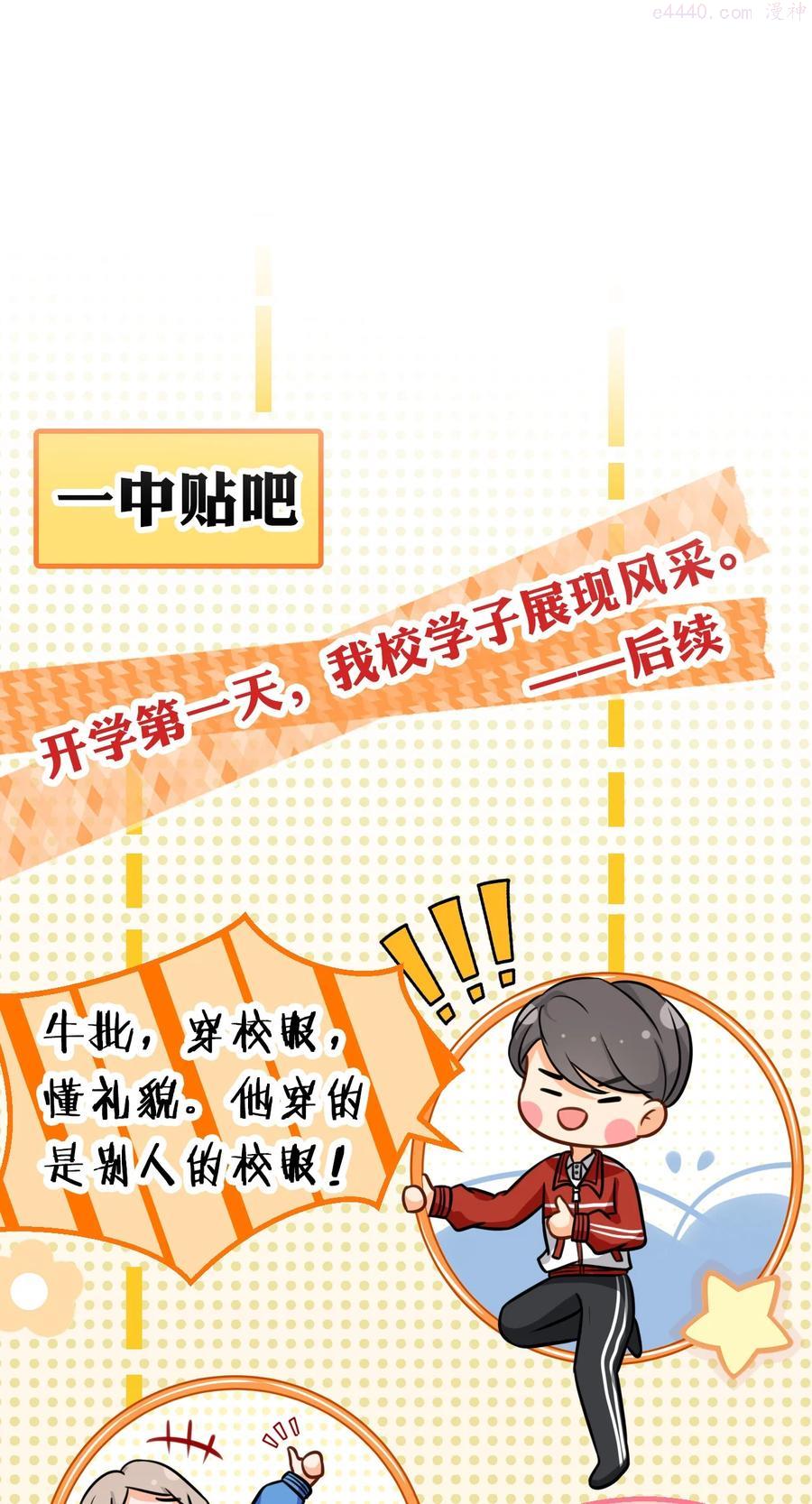 15 要记得肖彦对你的好2