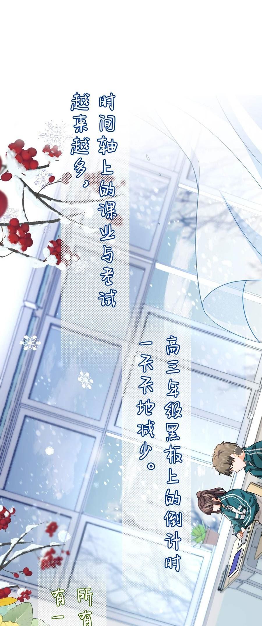 79 追到大学也要报复臭橘子！1