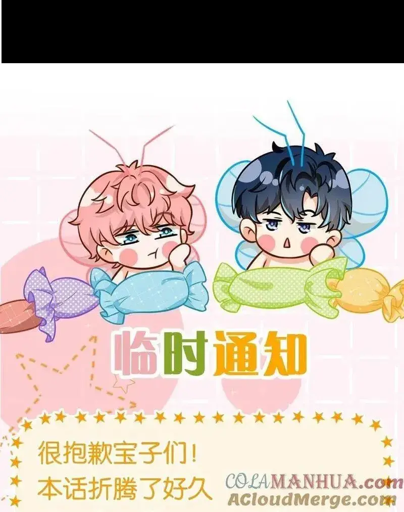 临时延更通知 晚些就来0